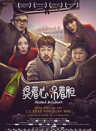 高葉(中國內地影視女演員) 高葉(中國內地影視女演員)
