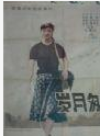 王馥荔 王馥荔