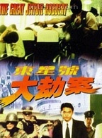 陳錦鴻(香港影視男演員)