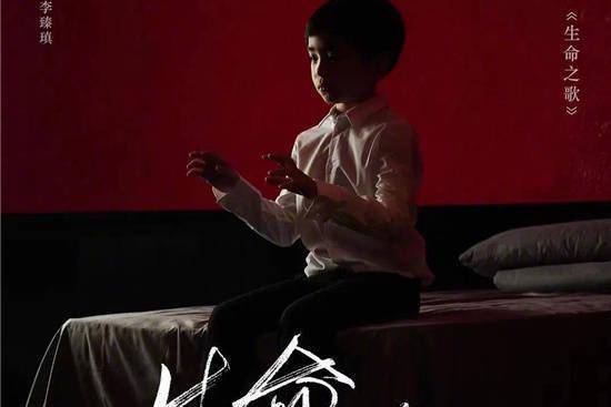 生命之歌(仇晟執導的真人短片) 生命之歌(仇晟執導的真人短片)