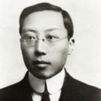 朱文鑫 朱文鑫