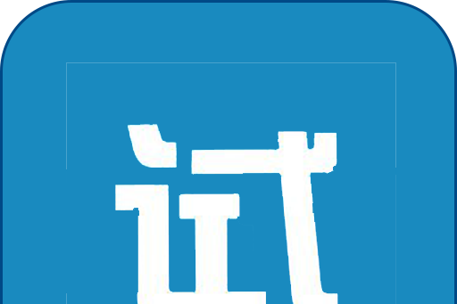 套用試客 套用試客