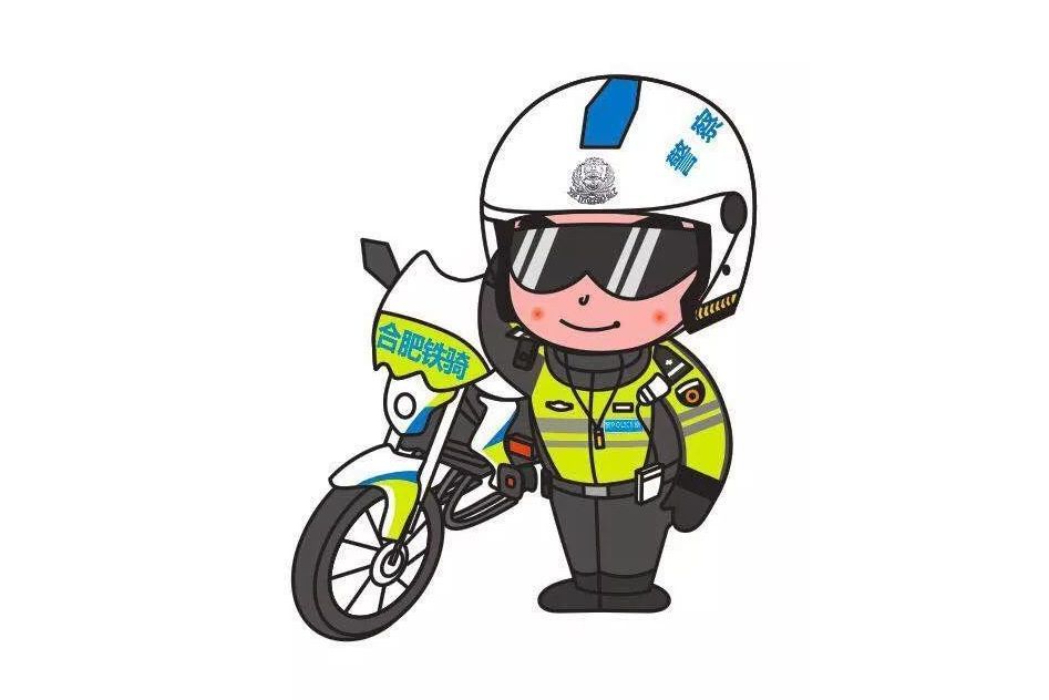 合肥交警 合肥交警