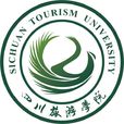 四川旅遊學院
