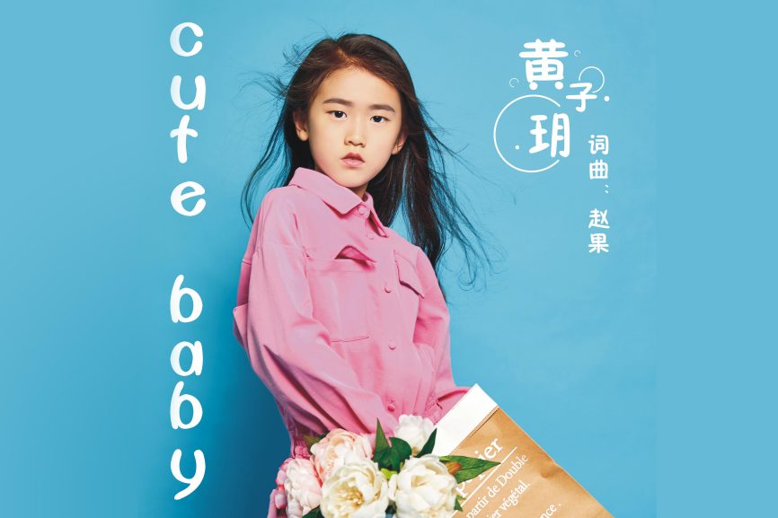 Cute baby Cute baby