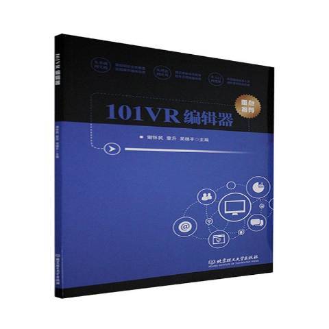 101VR編輯器 101VR編輯器