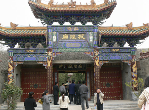 洧川城隍廟