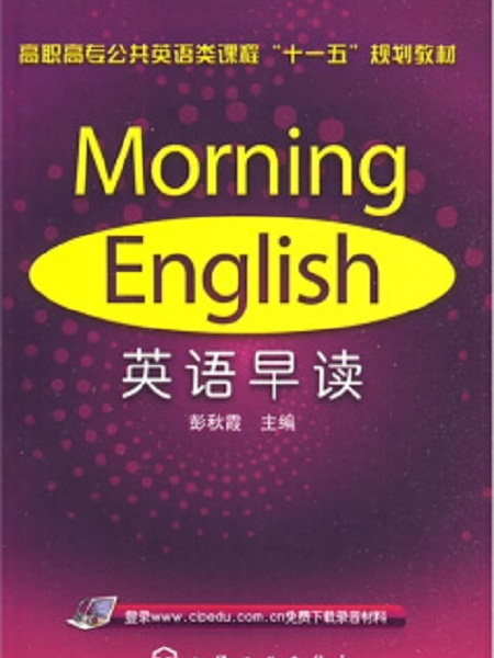 英語早讀 Morning English 英語早讀 Morning English