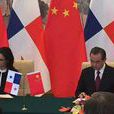 中華人民共和國和巴拿馬共和國關於建立外交關係的聯合公報