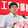 董國海(大連理工大學教授、建設工程學部部長) 董國海(大連理工大學教授、建設工程學部部長)