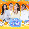 今年我高考 今年我高考