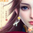 重生魔眼鬼醫 重生魔眼鬼醫
