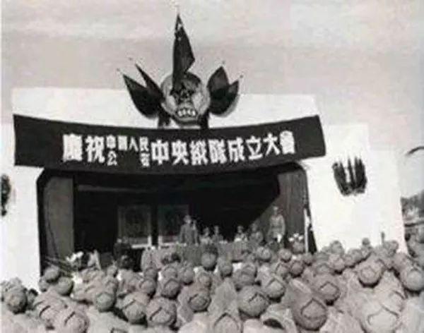 中國人民解放軍公安中央縱隊成立大會