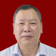 吳奕(原福建省林業廳副巡視員) 吳奕(原福建省林業廳副巡視員)