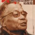 我不信邪 我不信邪