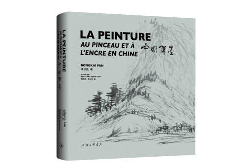中國筆墨(2023年上海三聯書店出版的圖書) 中國筆墨(2023年上海三聯書店出版的圖書)