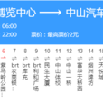 中山公交10路 中山公交10路
