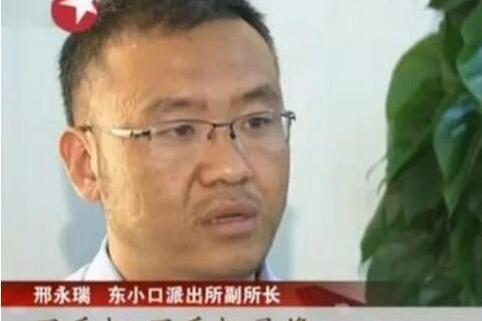 邢永瑞 邢永瑞