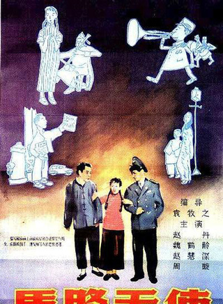 魏鶴齡 魏鶴齡