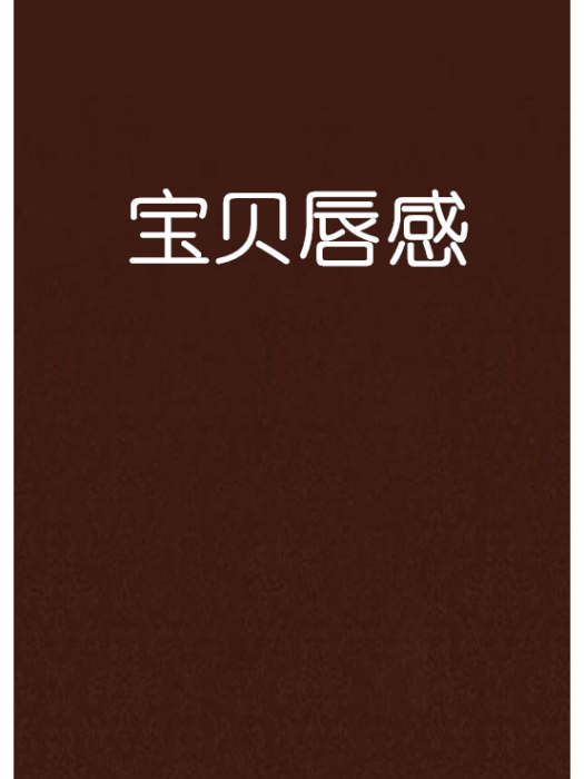 引渡人之渡