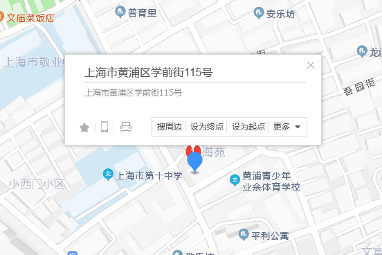 學前街115號 學前街115號
