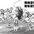 曲線就業