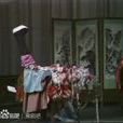 黃鶴樓(豫劇傳統劇目) 黃鶴樓(豫劇傳統劇目)
