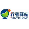 行者驛站 行者驛站