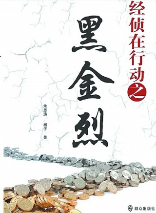 姚居德 姚居德