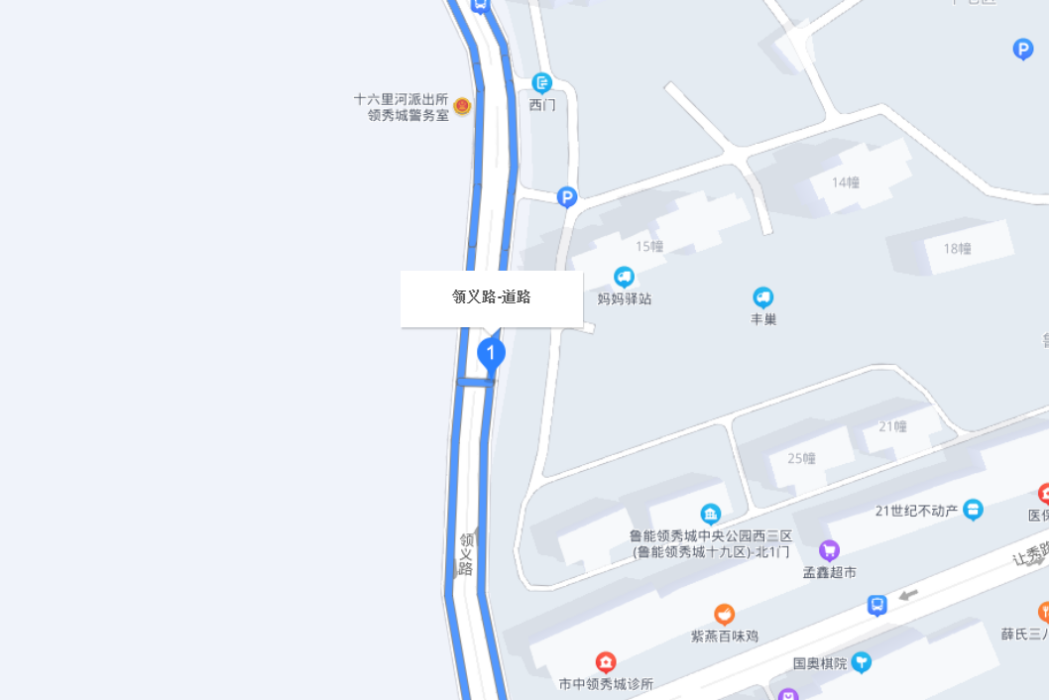 領義路 領義路