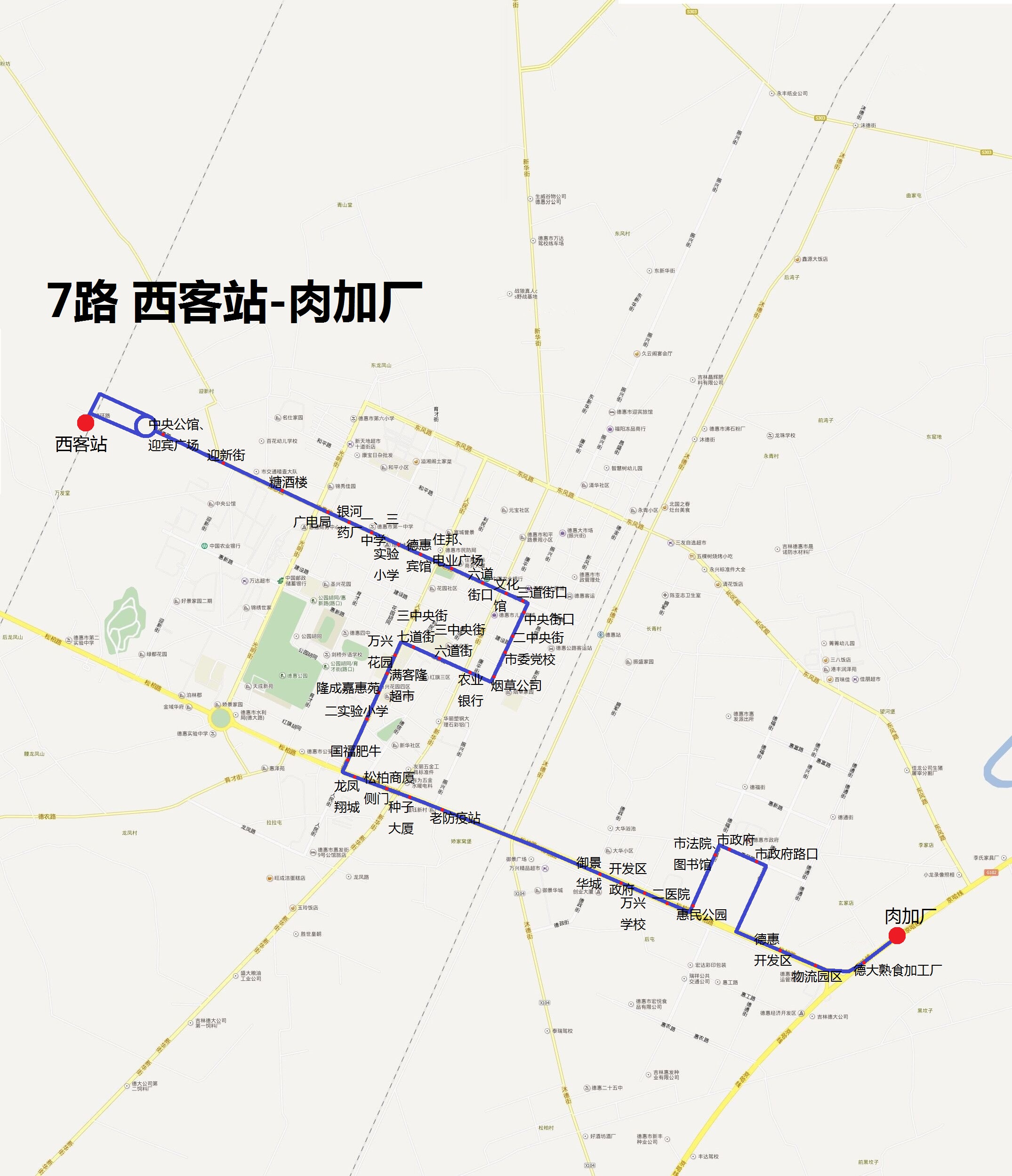 7路公交線路圖