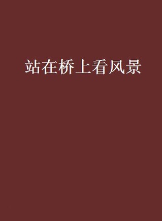 郭敬 郭敬