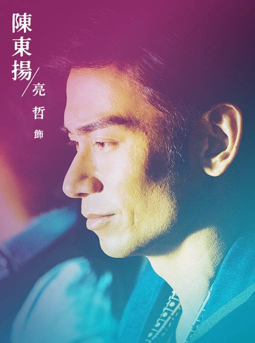 奇蹟(2023年徐愷、林毓桐主演的中國台灣電視劇)
