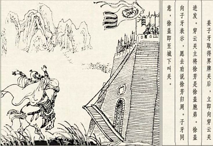 穿雲關 穿雲關