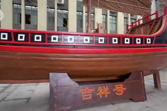 吉祥號 吉祥號