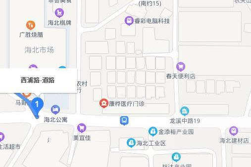 西浦路(廣州市西浦路) 西浦路(廣州市西浦路)