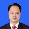蒙斌(平南縣人民政府副縣長) 蒙斌(平南縣人民政府副縣長)
