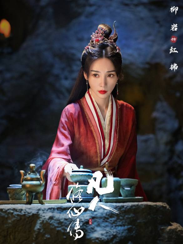 凡人修仙傳