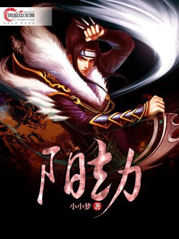 陽劫 陽劫