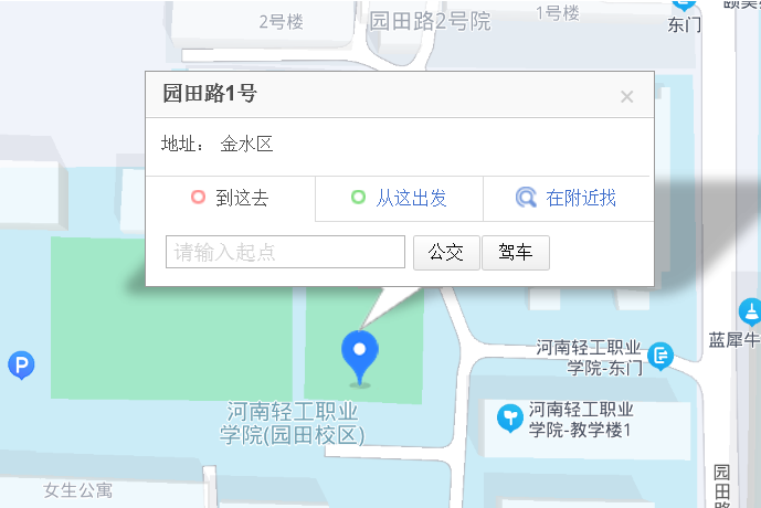 園田路1號 園田路1號