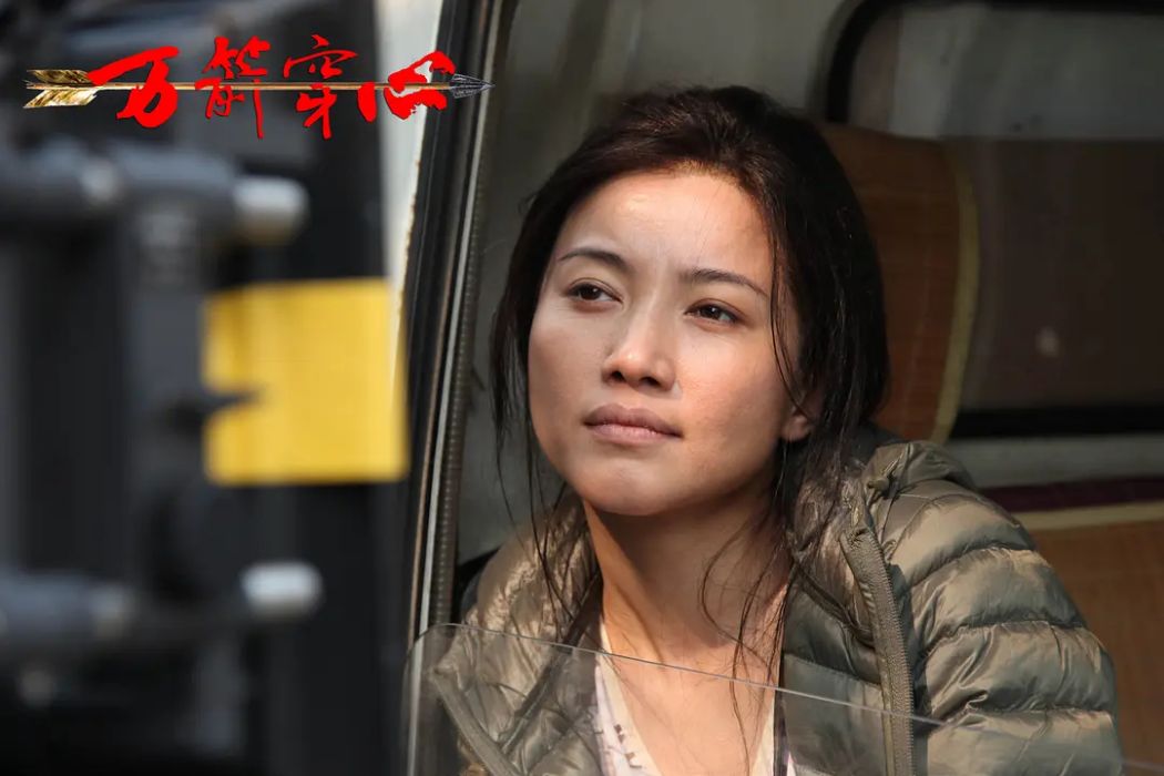 李寶莉(方方中篇小說《萬箭穿心》中的人物) 李寶莉(方方中篇小說《萬箭穿心》中的人物)