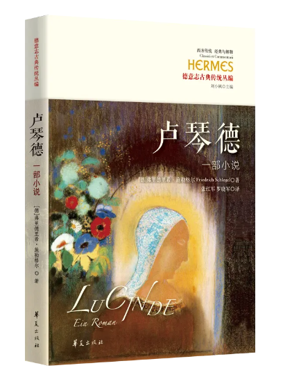 盧琴德 盧琴德