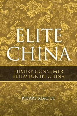 中國精英： 中國的奢侈品消費行為