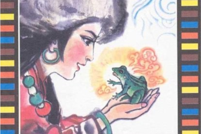 青蛙騎手(2011年紀華編寫、人民美術出版社出版的圖書) 青蛙騎手(2011年紀華編寫、人民美術出版社出版的圖書)