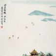 登岳陽樓二首(登岳陽樓(陳與義七言律詩)) 登岳陽樓二首(登岳陽樓(陳與義七言律詩))