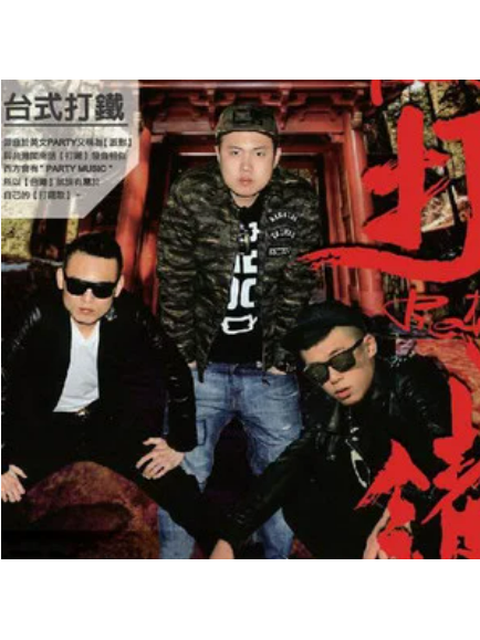 棟未條 棟未條