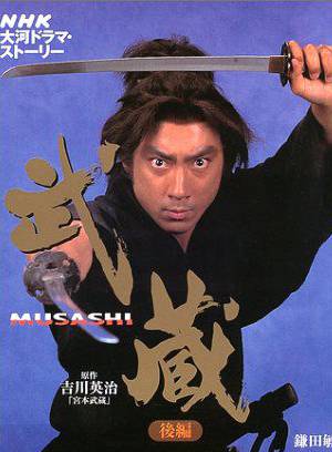 中村梅雀