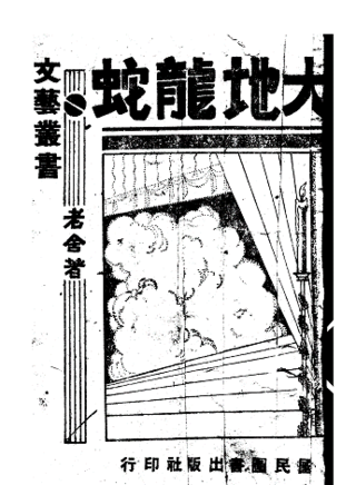 韓蘇