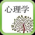 自殺心理學 自殺心理學