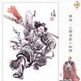 陳武(三國時期東吳猛將) 陳武(三國時期東吳猛將)